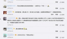 通化新闻爆料最新消息,最新爆料揭示重大事件进展