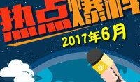 保定热点爆料事件最新,最新爆料引发全民热议！”