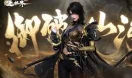 逆水寒衣服最新爆料盒子,华丽服饰，再现江湖风采