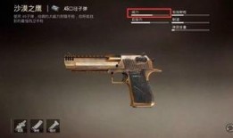 爆料和平精英最新枪,平精英全新枪械亮相，性能卓越引玩家热议！