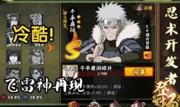 最新秽土二代技能爆料,神秘力量再升级，战力飙升引期待