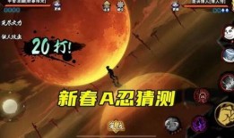 火影手游最新爆料新年,全新忍者、秘境探险等你来战！