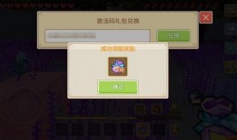 奶块大粥最新爆料兑换码,福利大放送等你来抢！