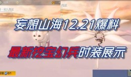 妄想山海最新挖宝爆料,最新挖宝爆料揭示神秘宝藏之谜